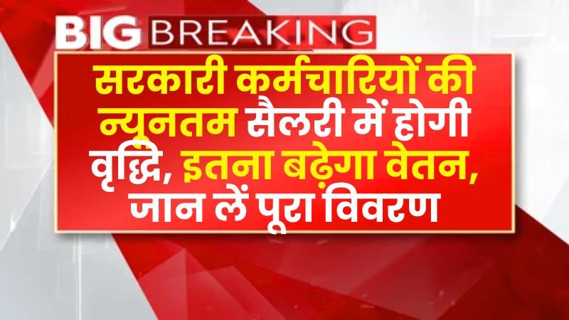 8th Pay Commission Latest Update