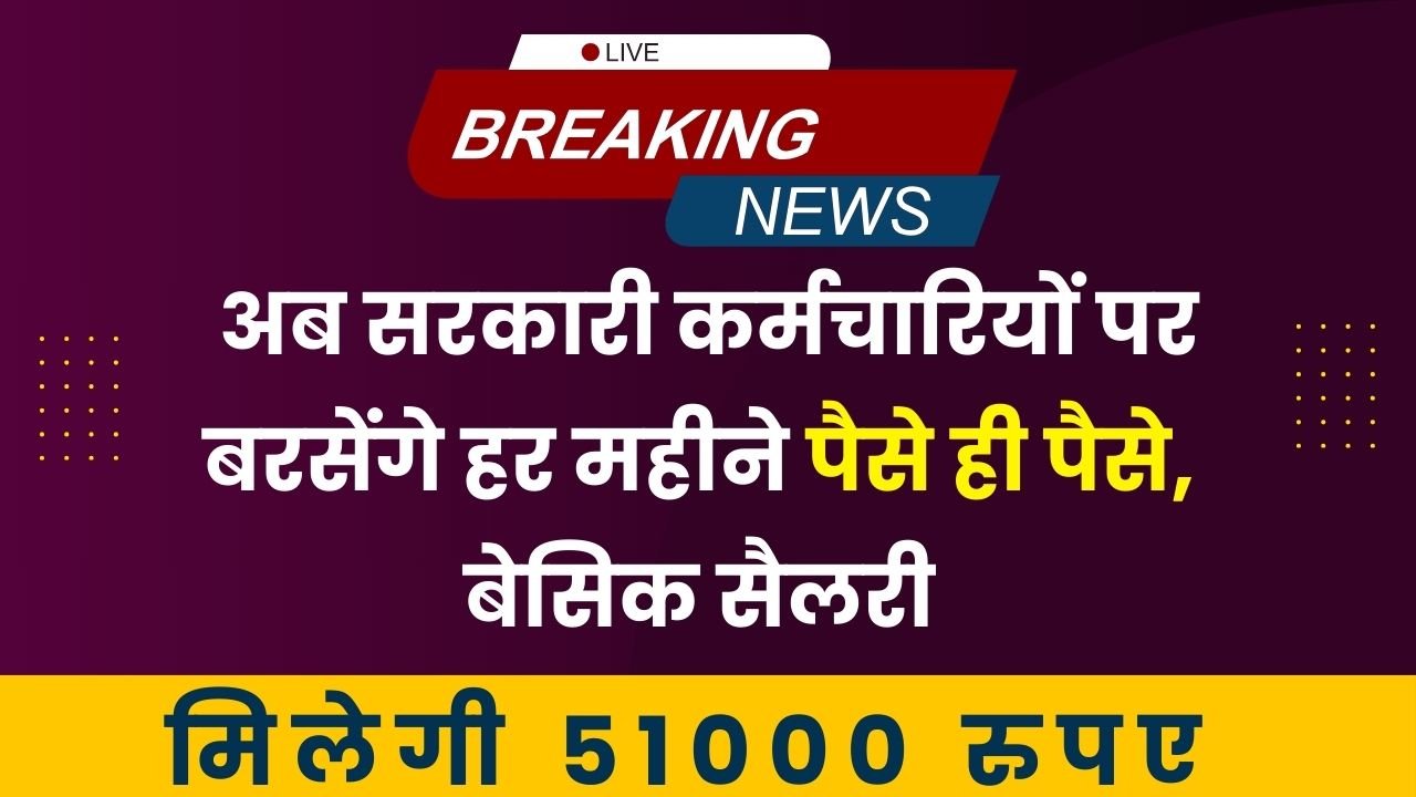 Salary Hike