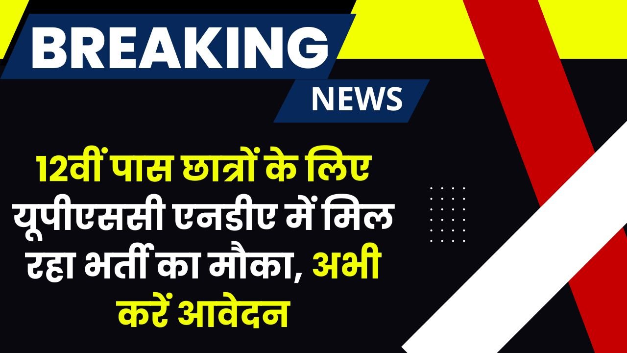 UPSC NDA Vacancy 2025