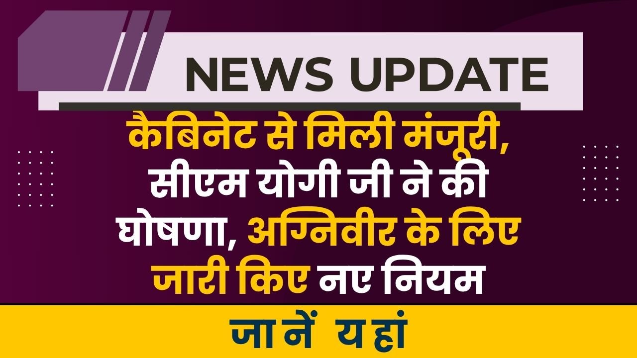 Agniveer New Rules