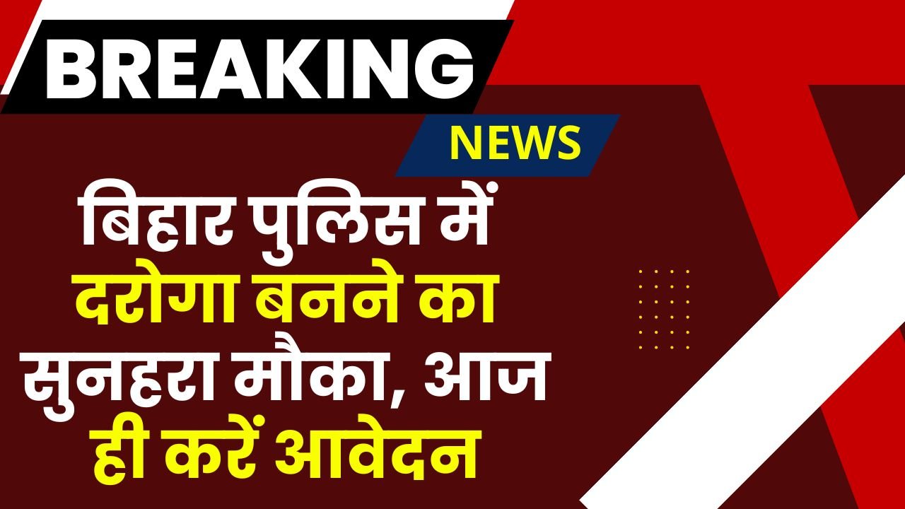 BPSSC Bihar Daroga Bharti 2025