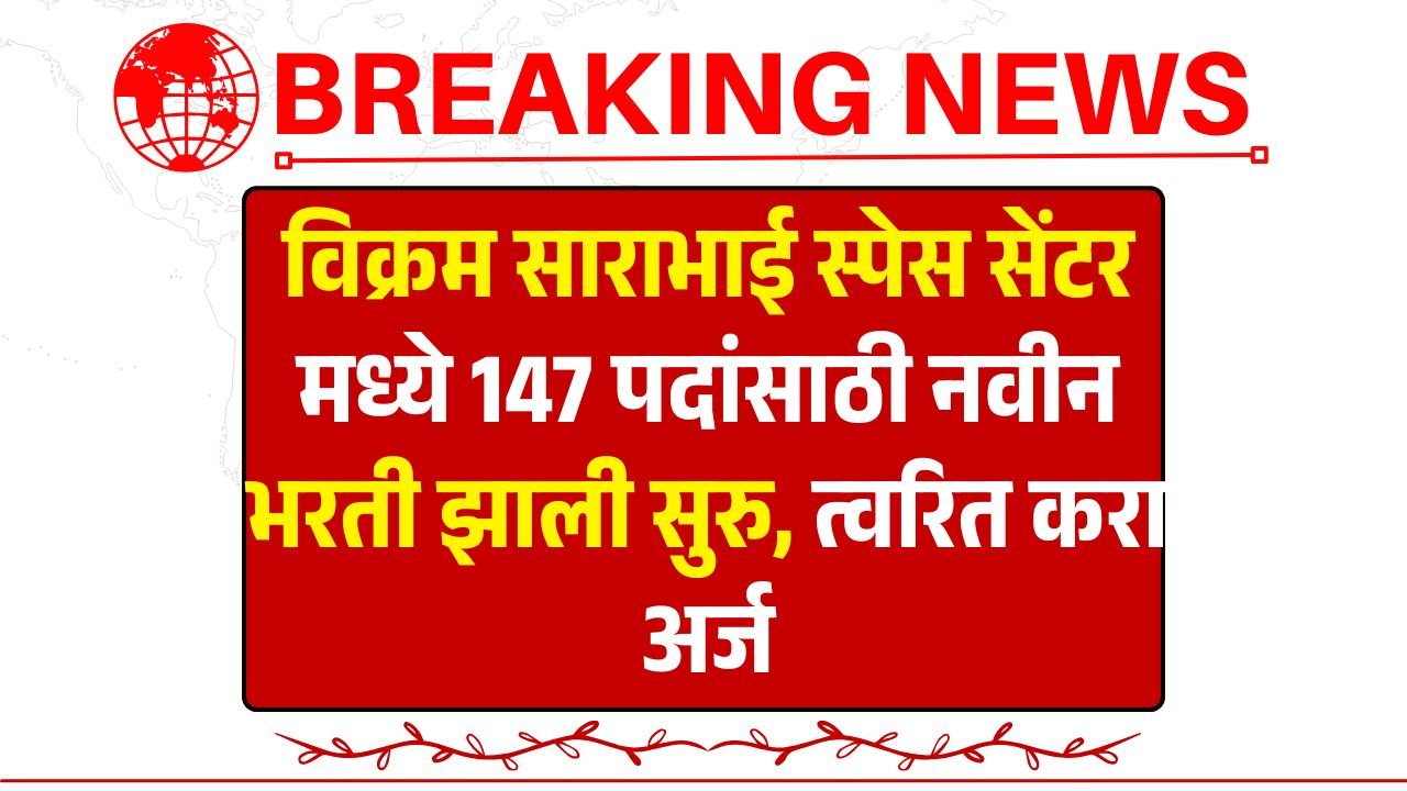 ISRO VSSC Bharti 2025