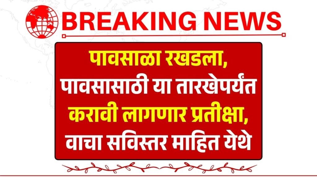 Mansoon Update