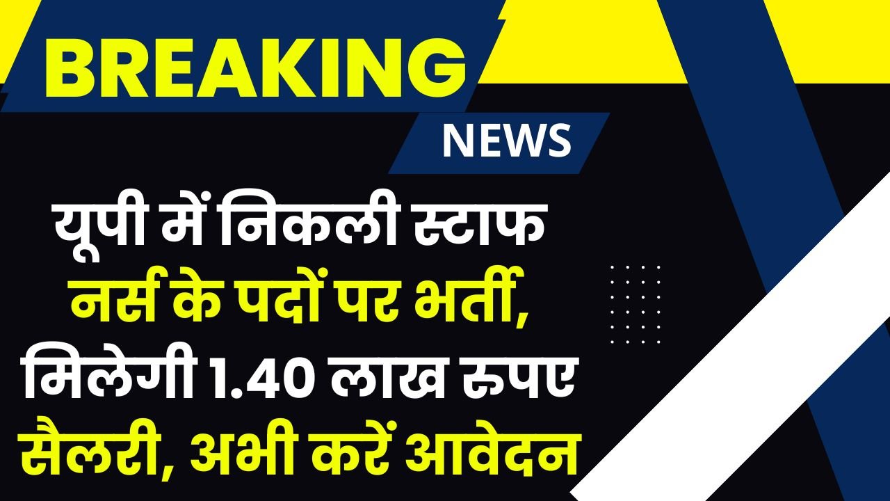 UPPSC Staff Nurse Unani Vacancy 2025